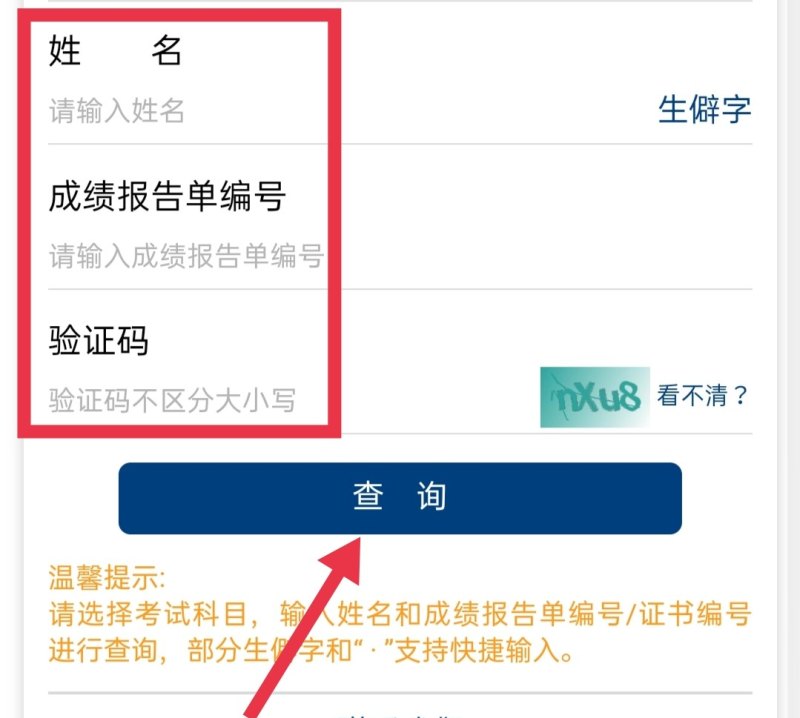 官网英语四级证书如何查询，英语四级词汇电子版