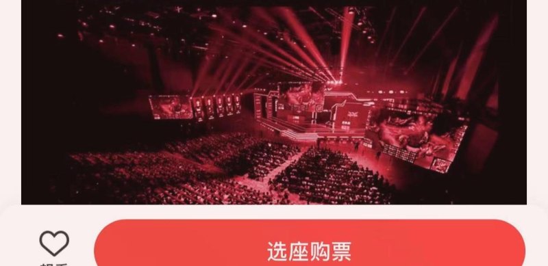 中网购票攻略，dota2京东杯赛程