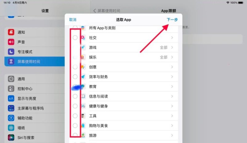 平板怎么设置儿童只能用来学习，平板电脑学习