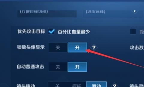 王者荣耀射手头像锁定怎么用，王者荣耀 头像锁定