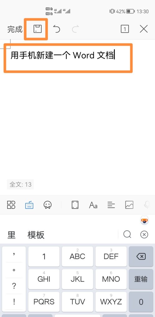 word文档电脑版怎么变成手机版，手机word