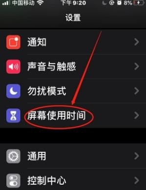 怎么禁止手机APP，手机禁止