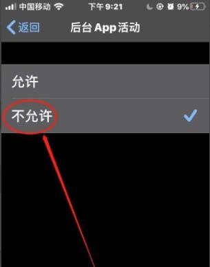 怎么禁止手机APP，手机禁止