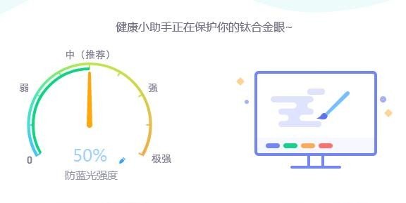 电脑亮度怎么调节护眼，电脑屏幕  护眼