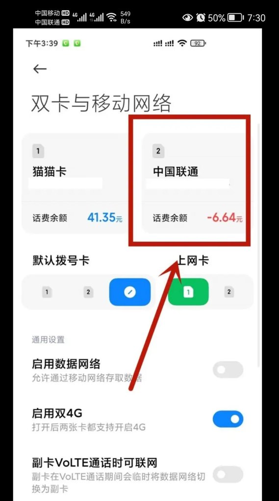 手机怎么设置非wifi下禁止下载，禁止手机