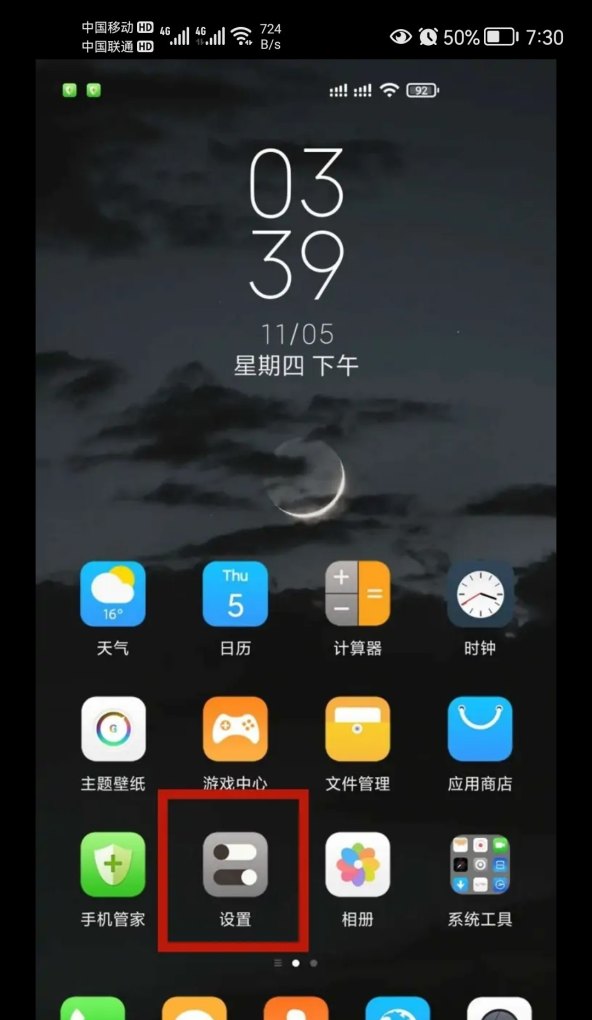 手机怎么设置非wifi下禁止下载，禁止手机