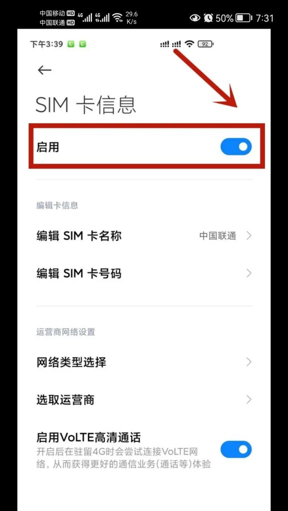 手机怎么设置非wifi下禁止下载，禁止手机