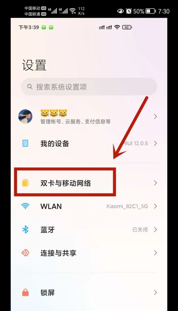 手机怎么设置非wifi下禁止下载，禁止手机