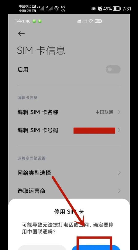 手机怎么设置非wifi下禁止下载，禁止手机