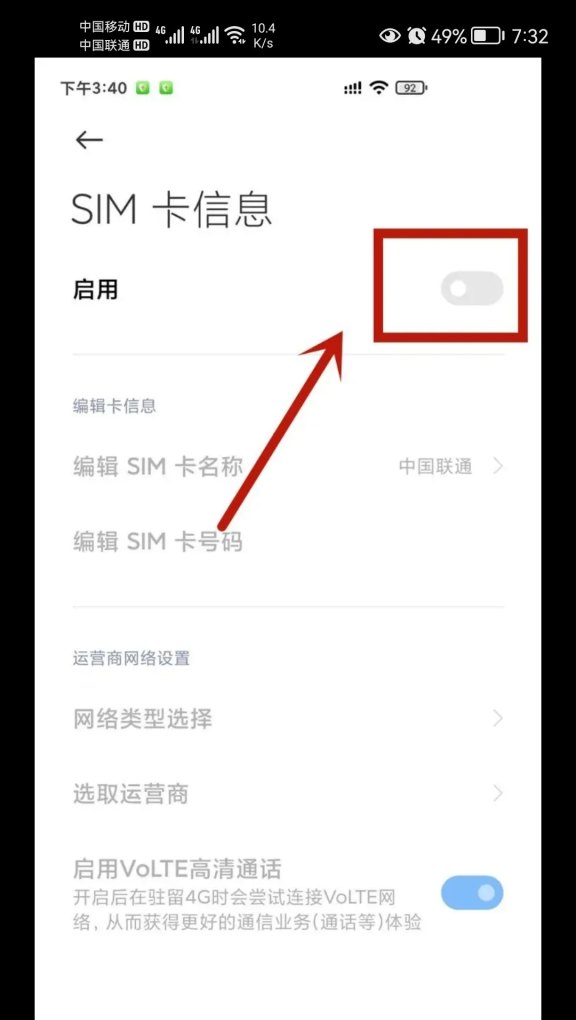 手机怎么设置非wifi下禁止下载，禁止手机