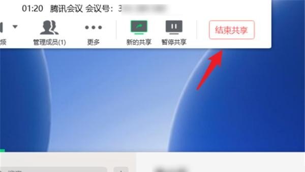 腾讯会议电脑端共享屏幕怎么开启或结束，苹果电脑窗口