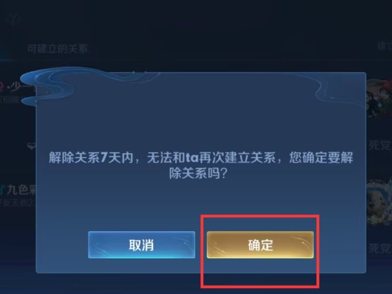 王者荣耀怎么建立关系，王者荣耀建立关系