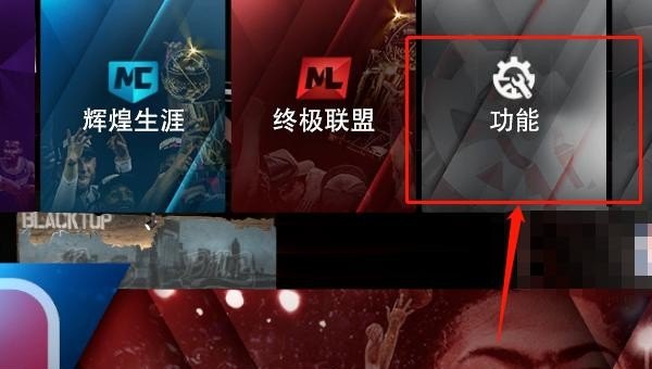 NBA2k20怎么提高或降低电脑投篮命中率，如何优化电脑