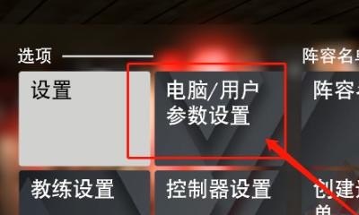 NBA2k20怎么提高或降低电脑投篮命中率，如何优化电脑