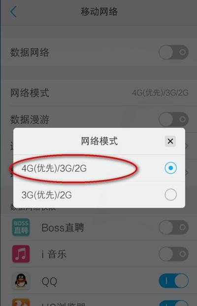 手机设置4g还是5g网络使用，4G手机怎么