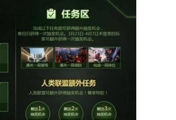 逆战灭烬之嗣怎么签到不了，逆战7签到