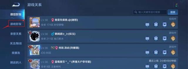 王者荣耀游戏好友怎么删除，王者荣耀删除好友