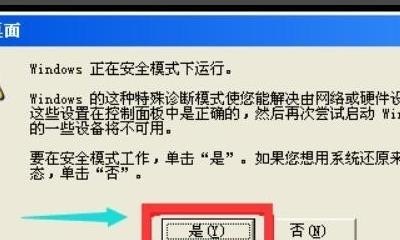 电脑xp开机蓝屏解决方法，xp电脑蓝屏