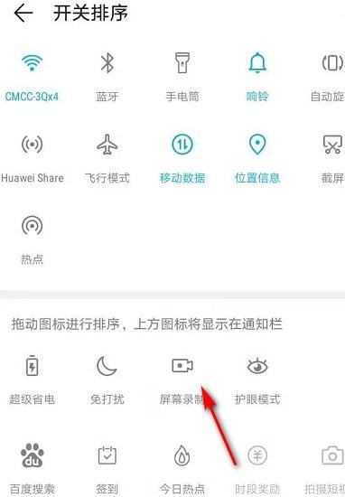 手机录屏怎么操作，手机录屏怎么录