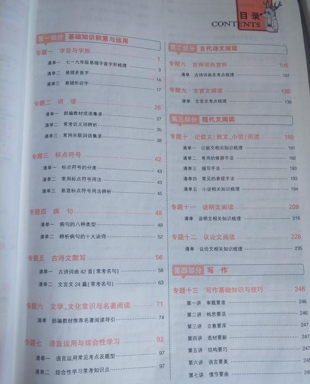 英语六级要多刷题吗？如果要，多刷真题还是模拟题呢，英语六级模拟试题