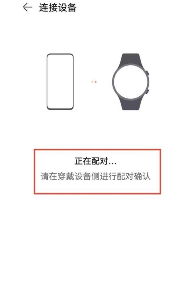 Vivo手机和华为手表如何进行蓝牙连接，手机和华为