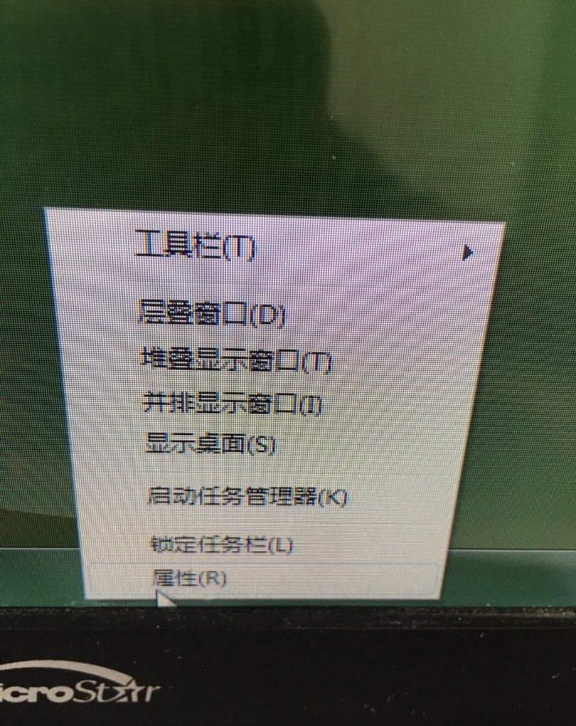 电脑任务栏隐藏了如何显示，电脑任务栏隐藏