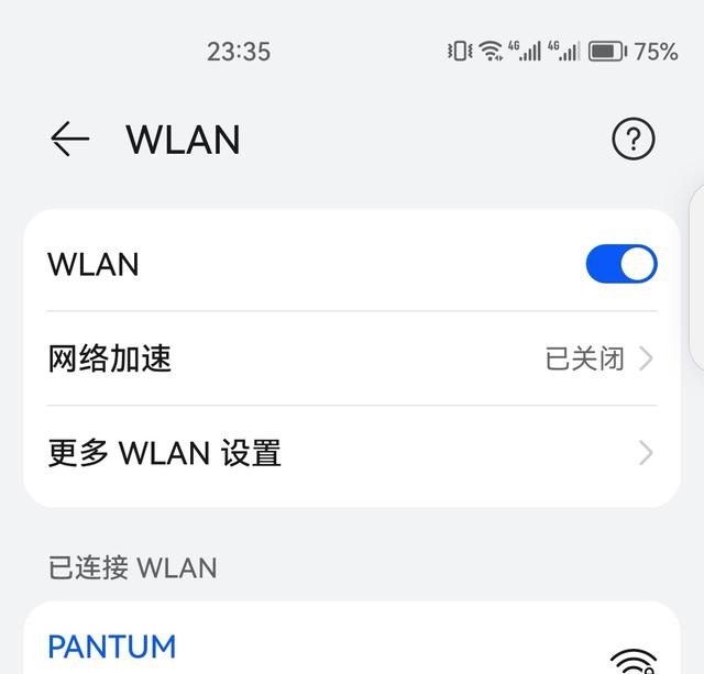 怎么查看手机wifi密码，手机 wifi 密码