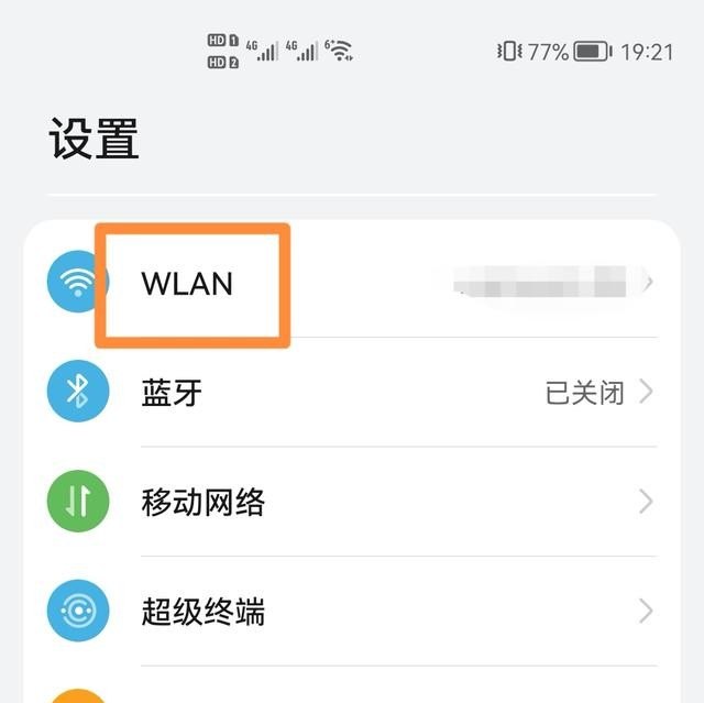 wifi怎么设置密码手机版 wifi密码手机