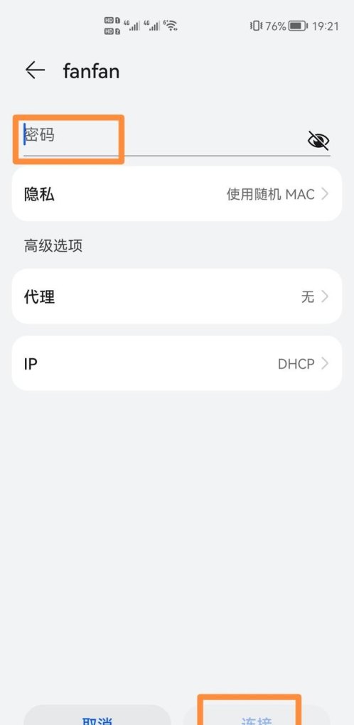 wifi怎么设置密码手机版，wifi密码手机