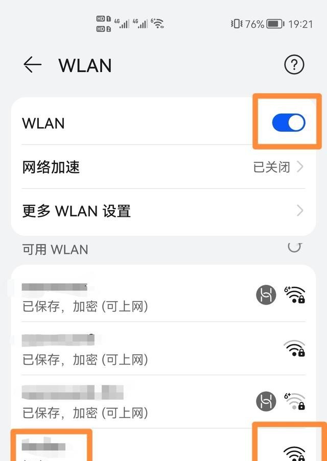 wifi怎么设置密码手机版，wifi密码手机