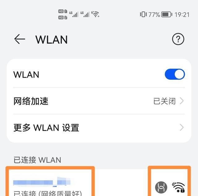 wifi怎么设置密码手机版，wifi密码手机