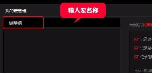 逆战闪狙瞬狙什么区别，逆战打瞬狙