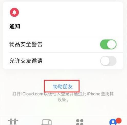 iphone怎么看位置轨迹，定位苹果手机