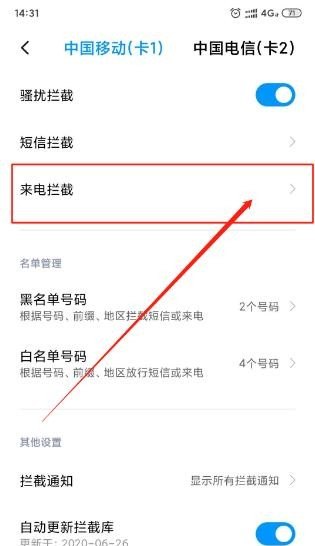 不想接电话又想上网手机怎么设置，想手机