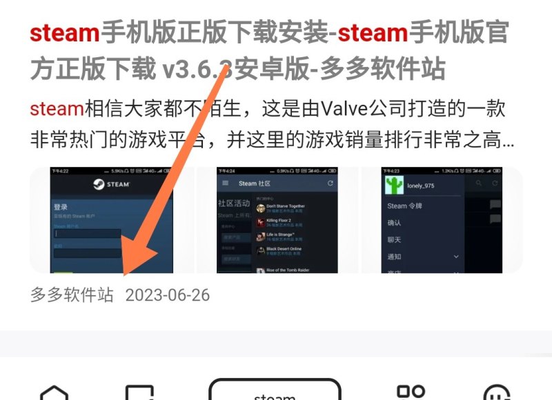 steam手机官网，手机 steam