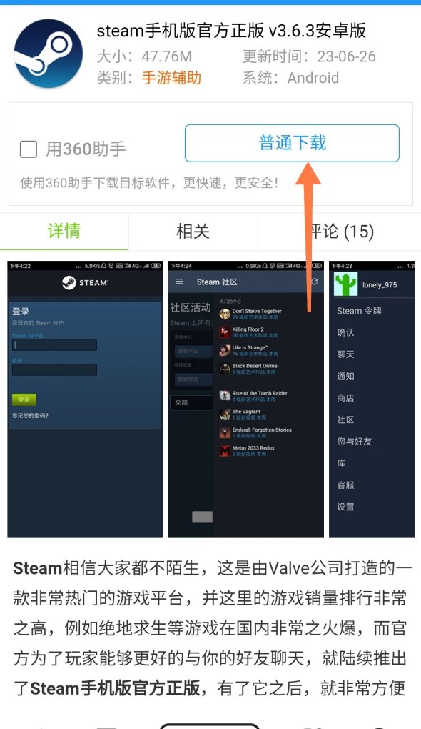 steam手机官网，手机 steam