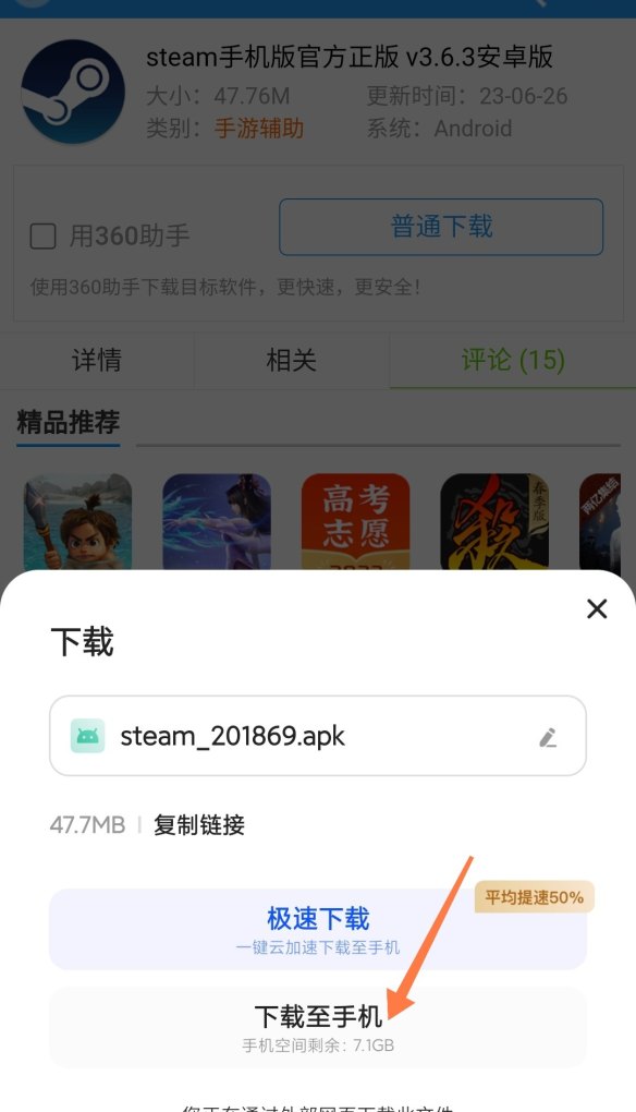 steam手机官网，手机 steam