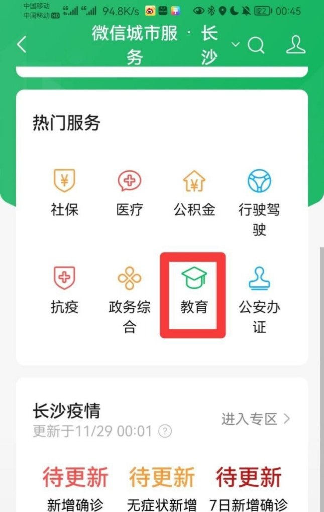 六级成绩查询2023怎么查，大学英语六级成绩分布