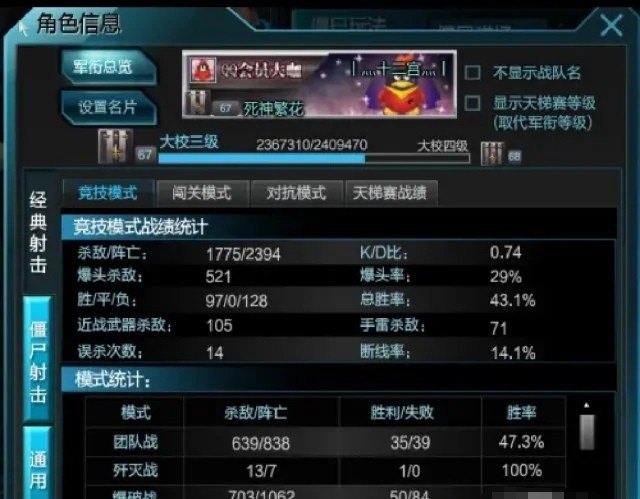 逆战4倍5卡刷哪个图好，逆战倍攻大极品