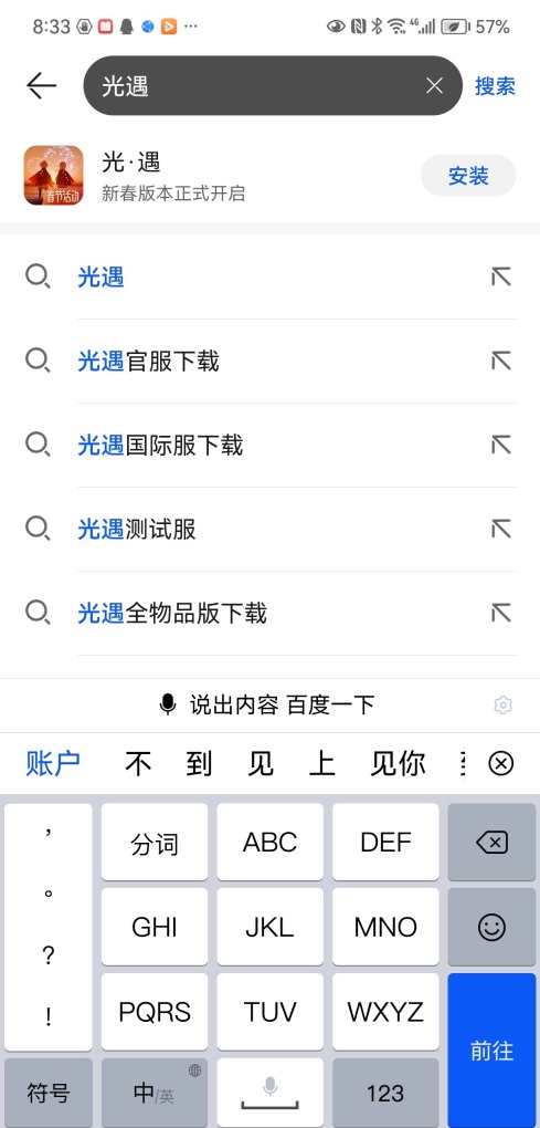 光遇闪退怎么解决OPPO，光遇闪退严重