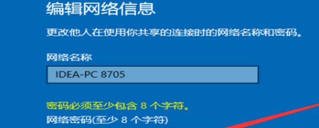 电脑怎么分享wifi给手机，电脑wifi分享