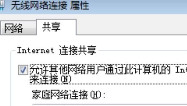 电脑连上WIFI怎么分享到手机，电脑分享wifi