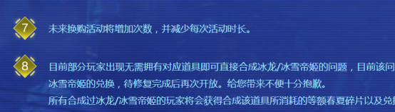 逆战自选碎片多久刷新，逆战自选礼包