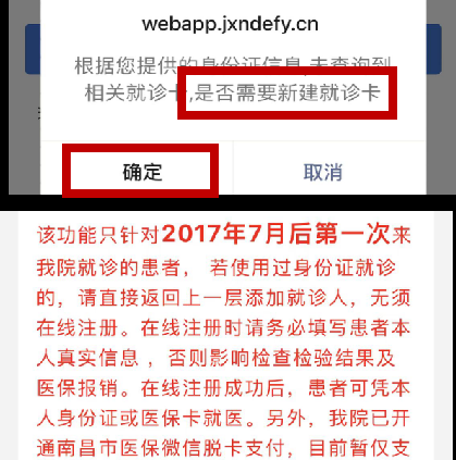 在网上怎样办理就诊卡，就诊卡怎么办