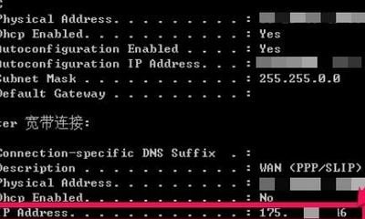 ip是怎么查到地址的，怎么看电脑Ip