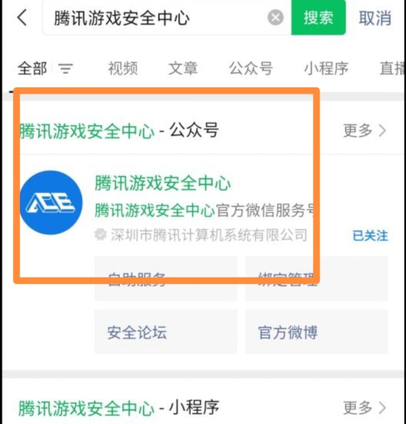 精英律师靳东帮业主抢车位是第几集，和平精英靳东