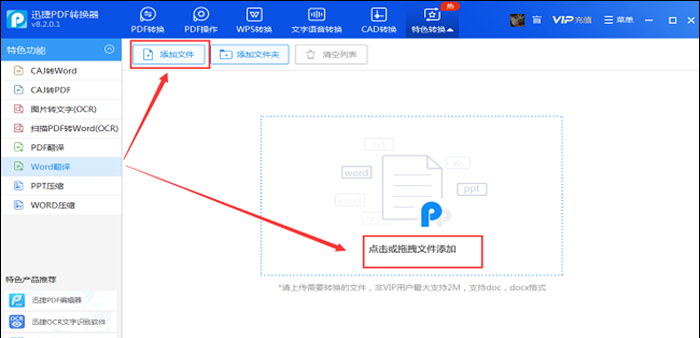 怎么把中文转换成英文，英语转换