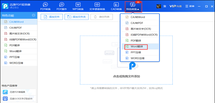 怎么把中文转换成英文，英语转换