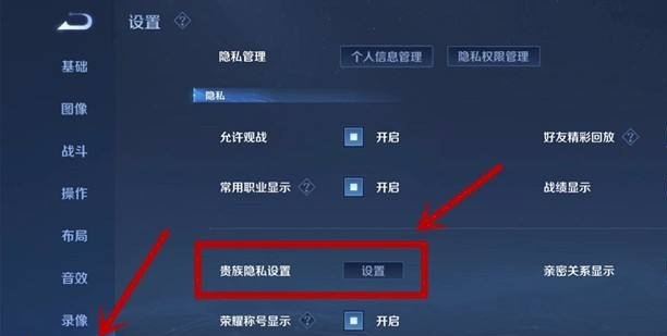 王者怎么隐藏贵族积分，王者荣耀贵族隐藏