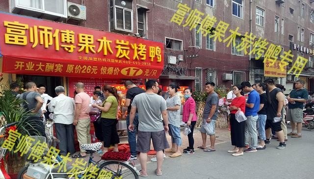 本人想加盟开个烤鸭店，选店，是怎样一个流程。还有要注意什么呢，果木烤鸭加盟.